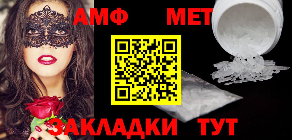 Amphetamine  Вход с VPN  АМФЕТАМИН  Амфетамин 98%  Лениногорск 
