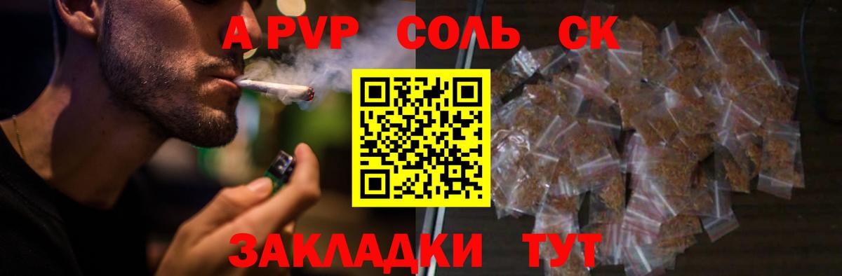 Alpha PVP мука Лениногорск