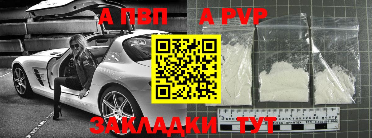Alpha PVP крисы CK  А ПВП VHQ  Alpha-PVP СК КРИС  Лениногорск  Вход с VPN 