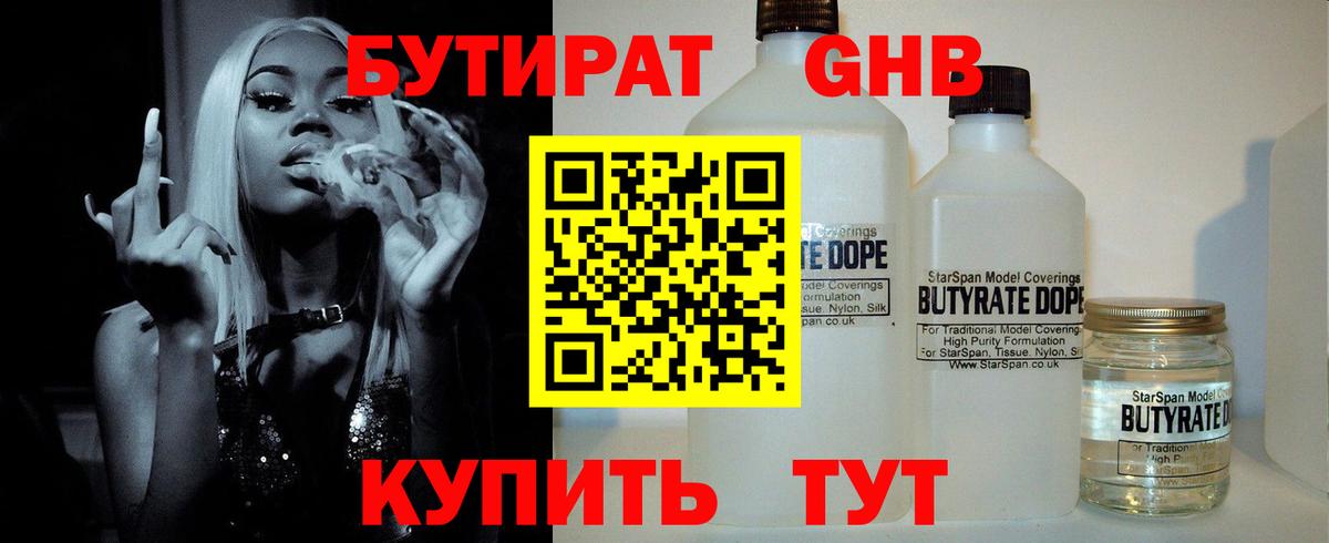 Мефедрон Лениногорск