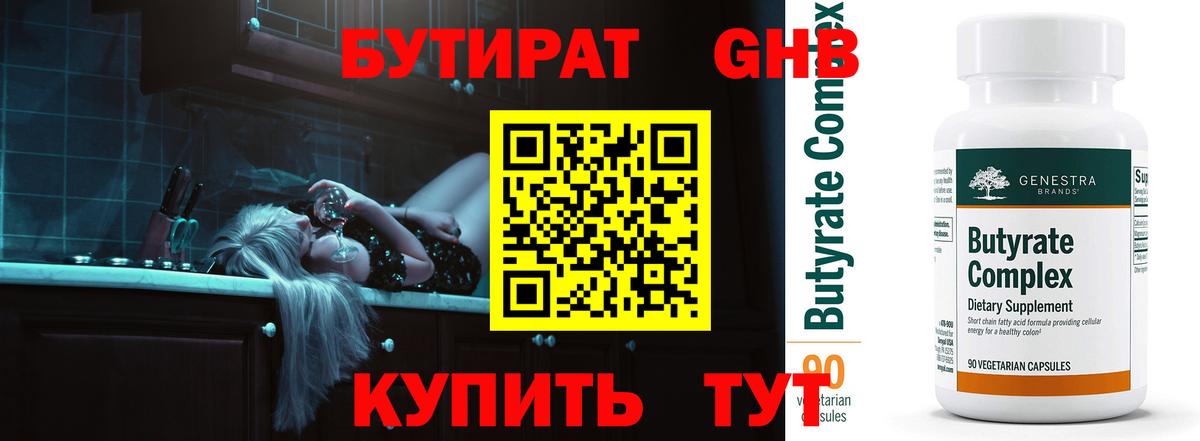 БУТИРАТ оксана Лениногорск