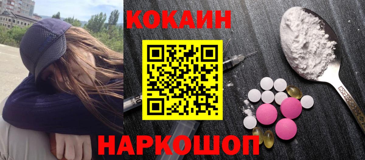 Cocaine 98% Лениногорск