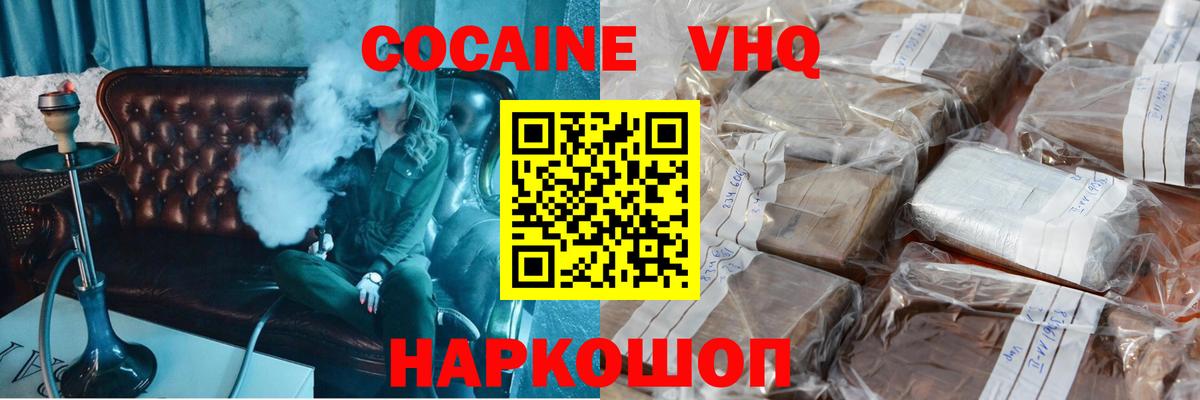 COCAIN Колумбийский  Cocaine 97%  Вход с VPN  Лениногорск 
