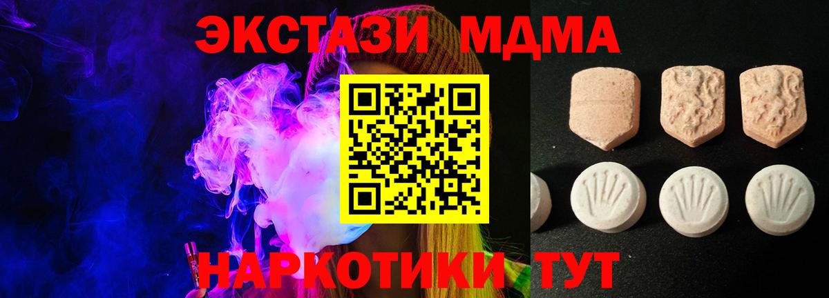 Лениногорск  Ecstasy Cube  ЭКСТАЗИ  магазин    Вход с VPN  Ecstasy TESLA 