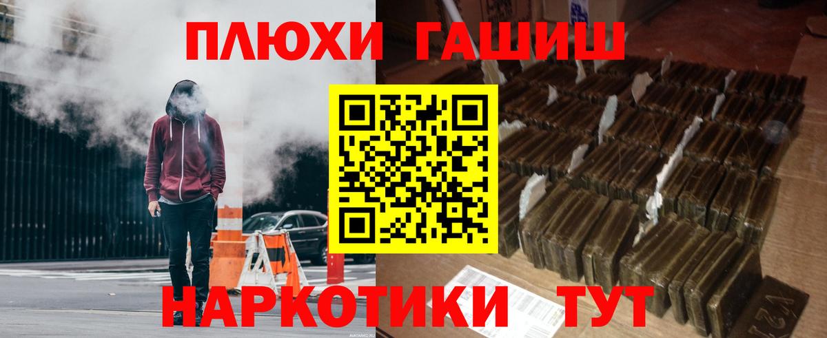 ГАШ  ГАШ Ice-O-Lator  сколько стоит  Вход с VPN  Лениногорск  Гашиш Premium 