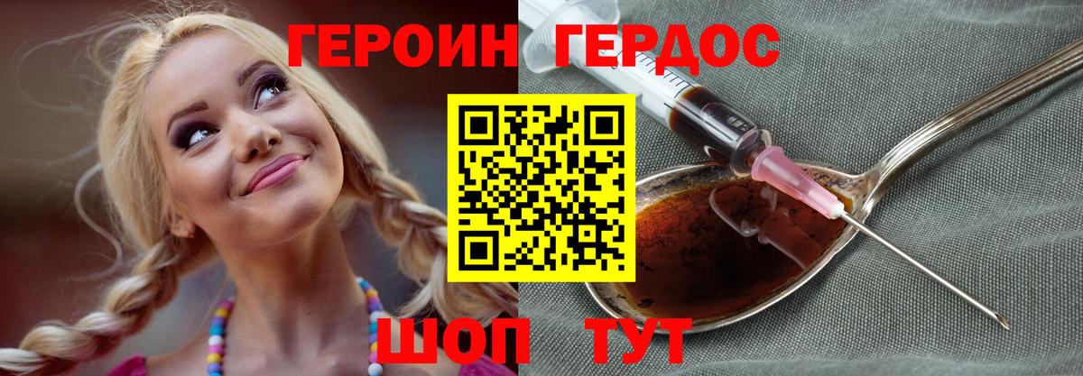ГЕРОИН герыч  Вход с VPN  ГЕРОИН  Лениногорск 