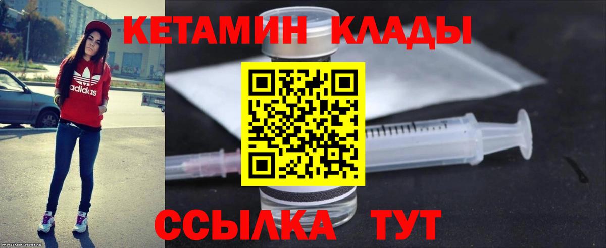 КЕТАМИН ketamine  площадка клад  Лениногорск  Вход с VPN 