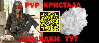 Альфа ПВП Донецк