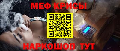 мяу мяу кристалл Жуковский
