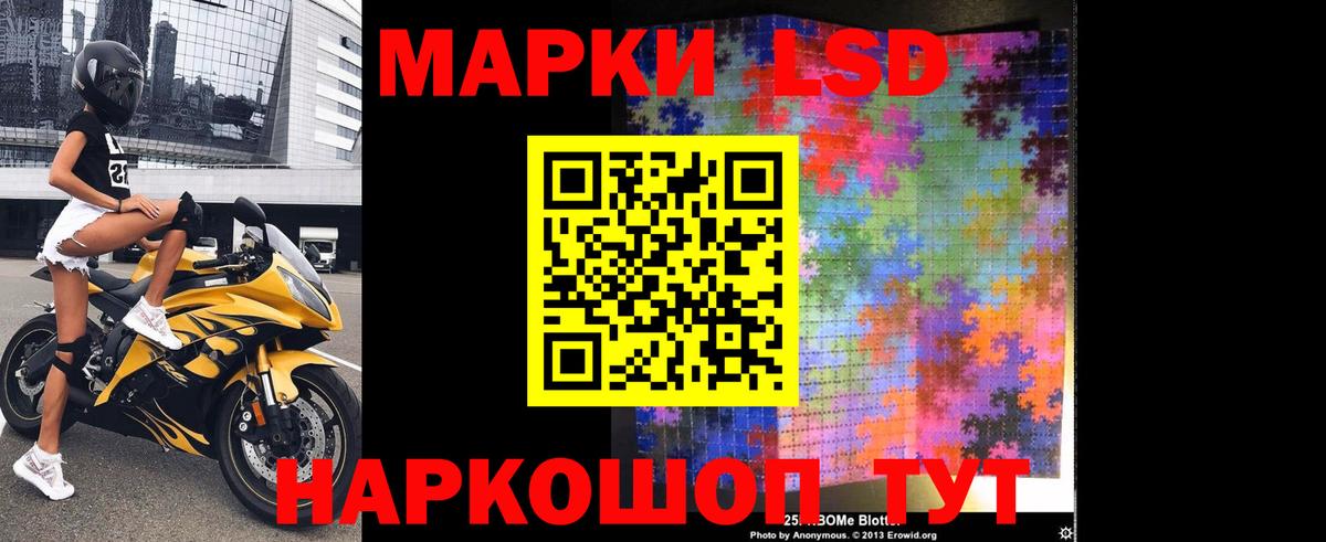 LSD-25 экстази кислота Лениногорск