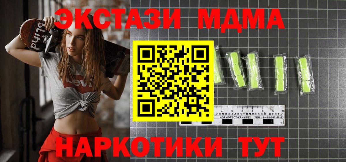 MDMA молли Лениногорск