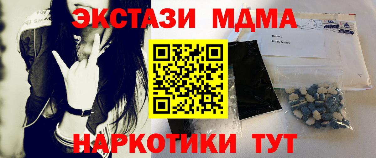 МДМА VHQ  Вход с VPN  Лениногорск  MDMA Molly 