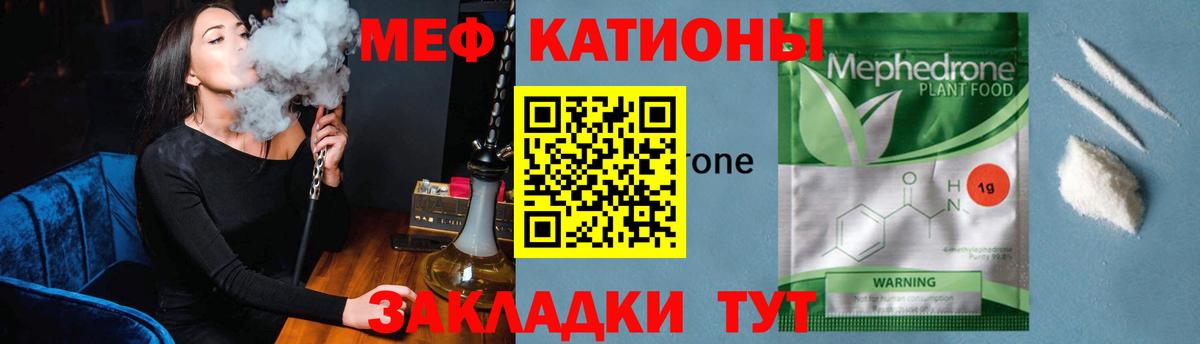 ссылка на мегу ССЫЛКА  Мефедрон мяу мяу  Мефедрон мяу мяу  Вход с VPN  Лениногорск  Меф 