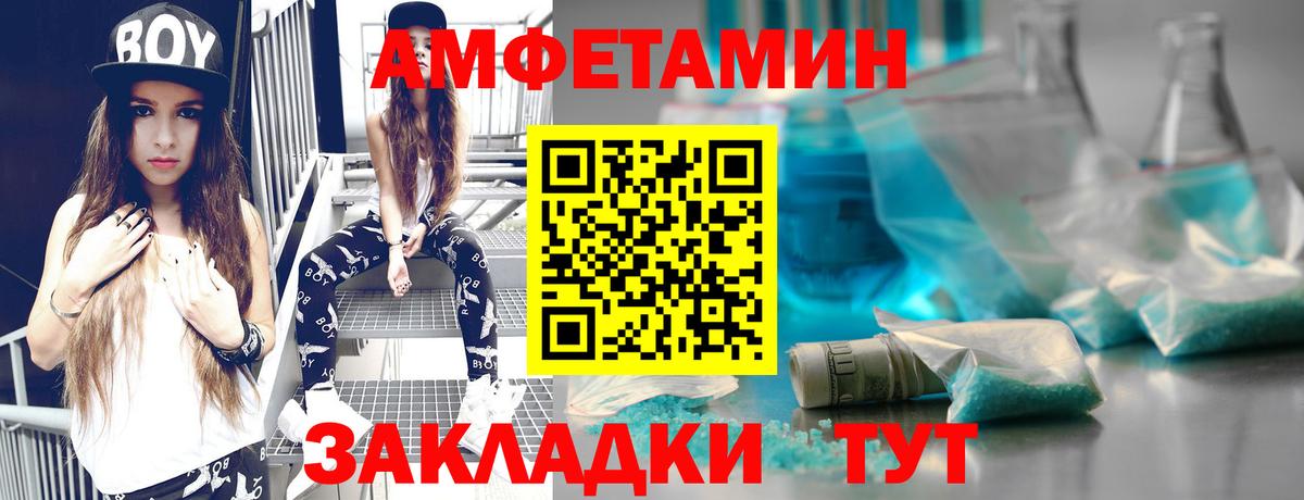 Первитин Methamphetamine  Вход с VPN  Лениногорск 