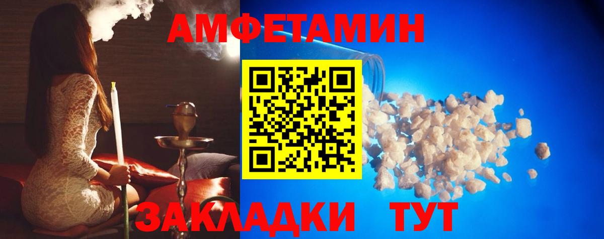 МЕТАМФЕТАМИН кристалл Лениногорск