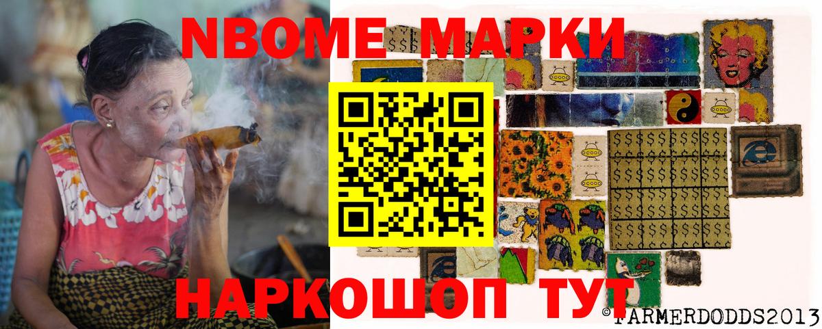Наркотические марки 1500мкг  Вход с VPN  Лениногорск 