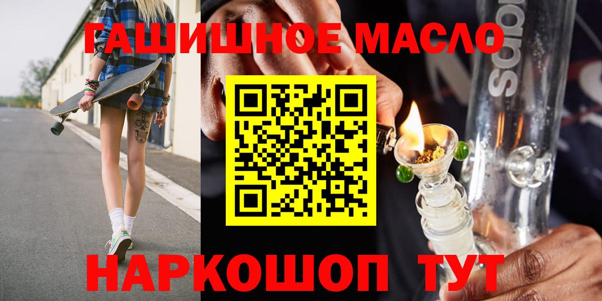 Дистиллят ТГК гашишное масло  купить   Лениногорск  Вход с VPN  ТГК жижа 