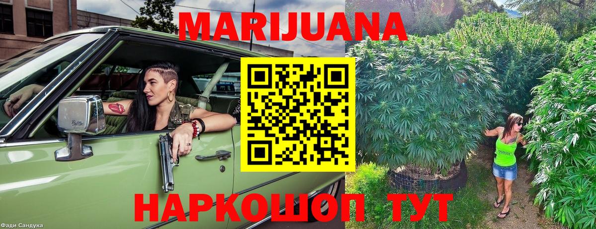 Лениногорск  Канабис VHQ  Бошки марихуана SATIVA & INDICA  Вход с VPN  Конопля сатива 